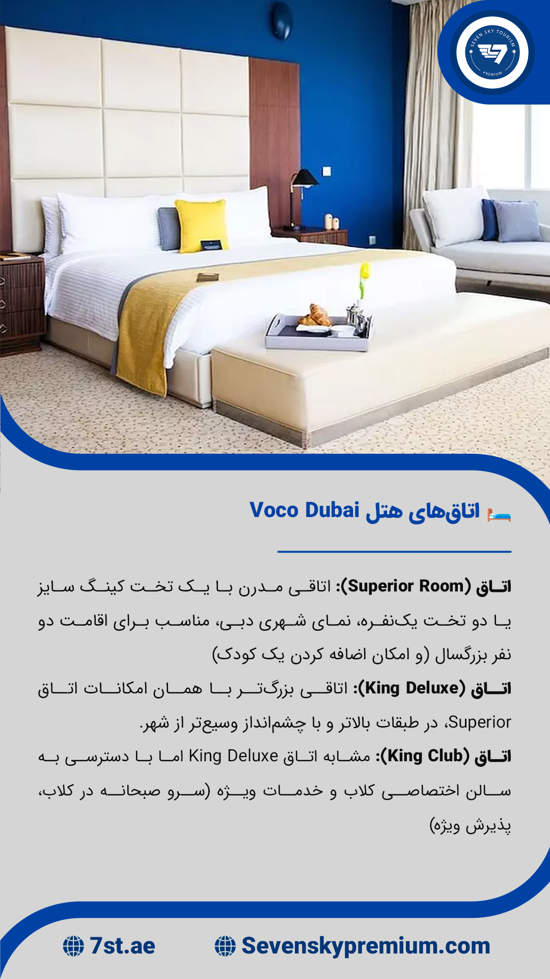 voco Dubai 1