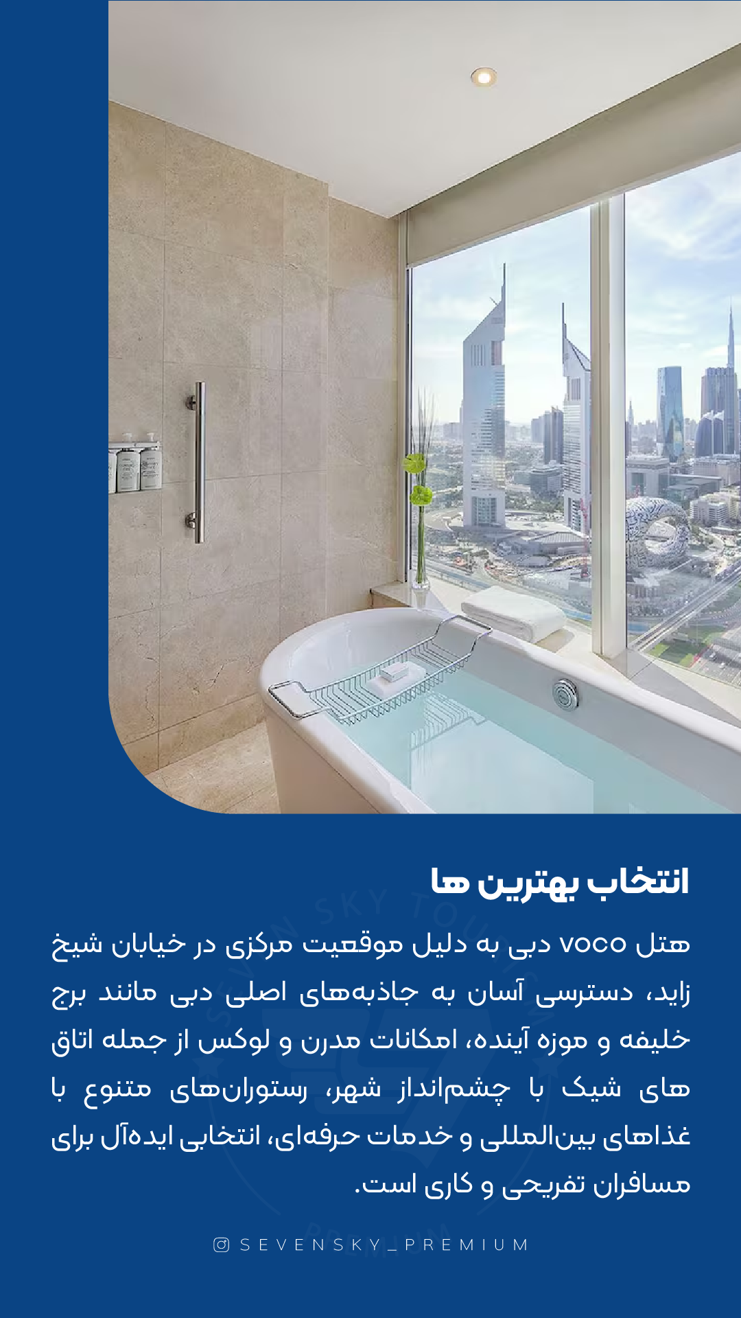 voco Dubai 3