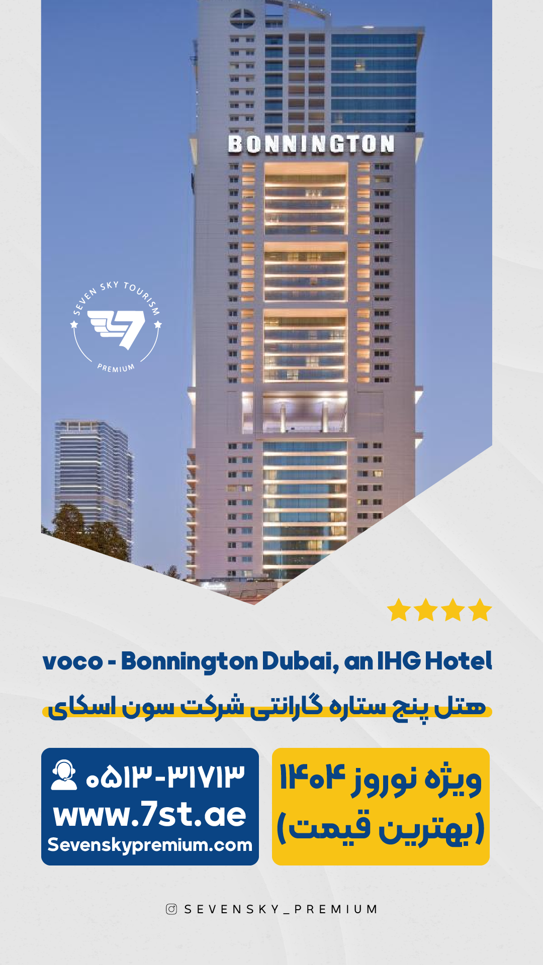 voco Dubai 3
